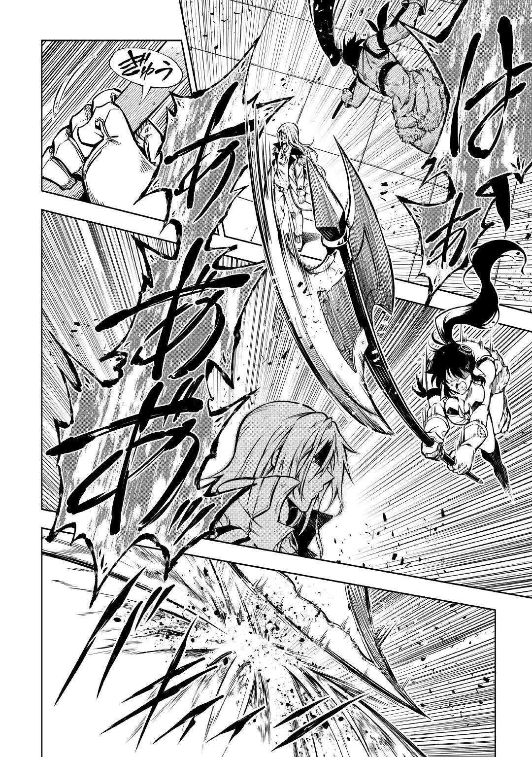 効率厨魔導師、第二の人生で魔導を極める 第49話 - 10