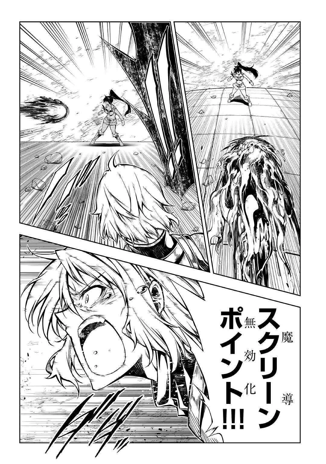 効率厨魔導師、第二の人生で魔導を極める 第49話 - 13