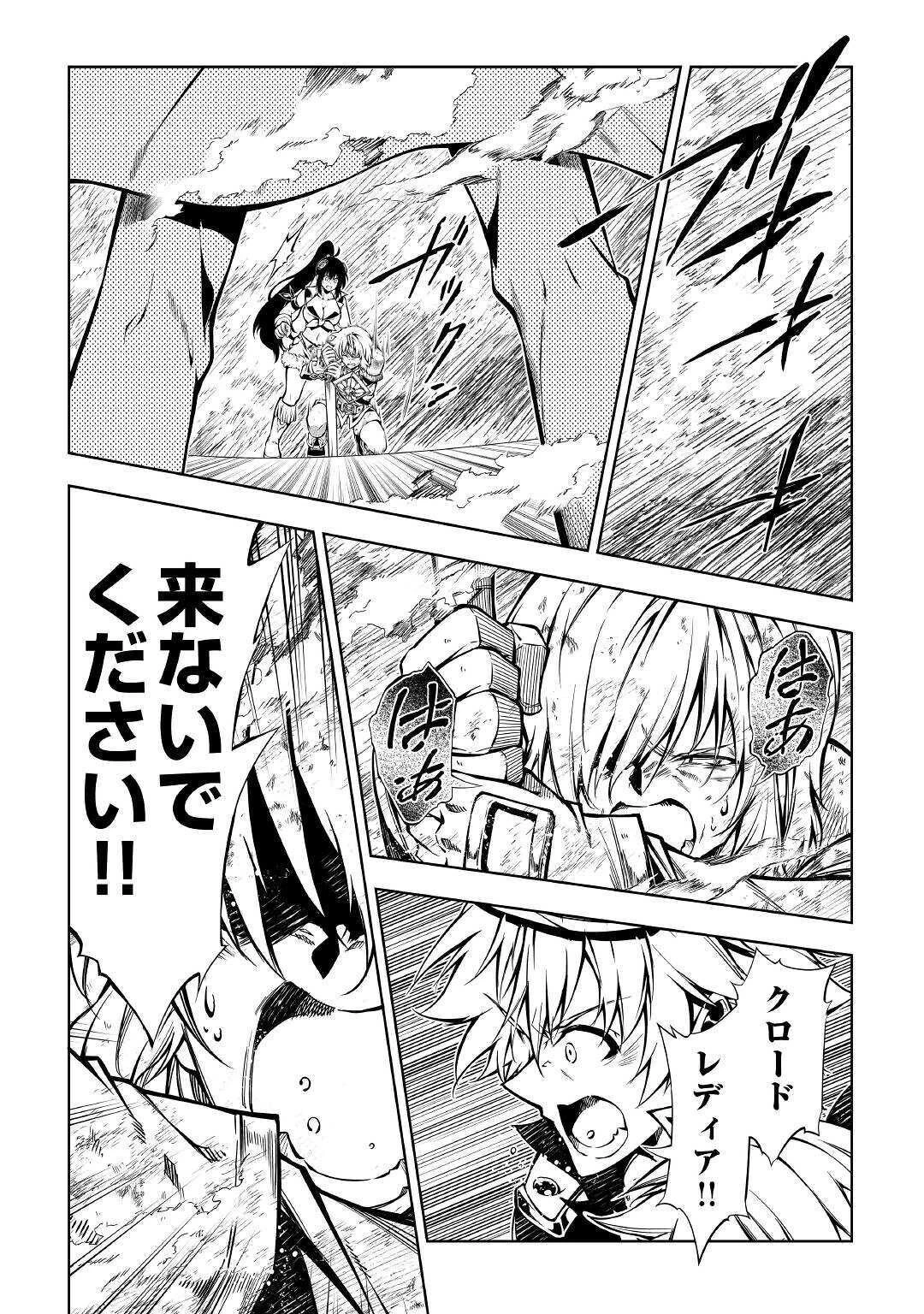 効率厨魔導師、第二の人生で魔導を極める 第49話 - 15