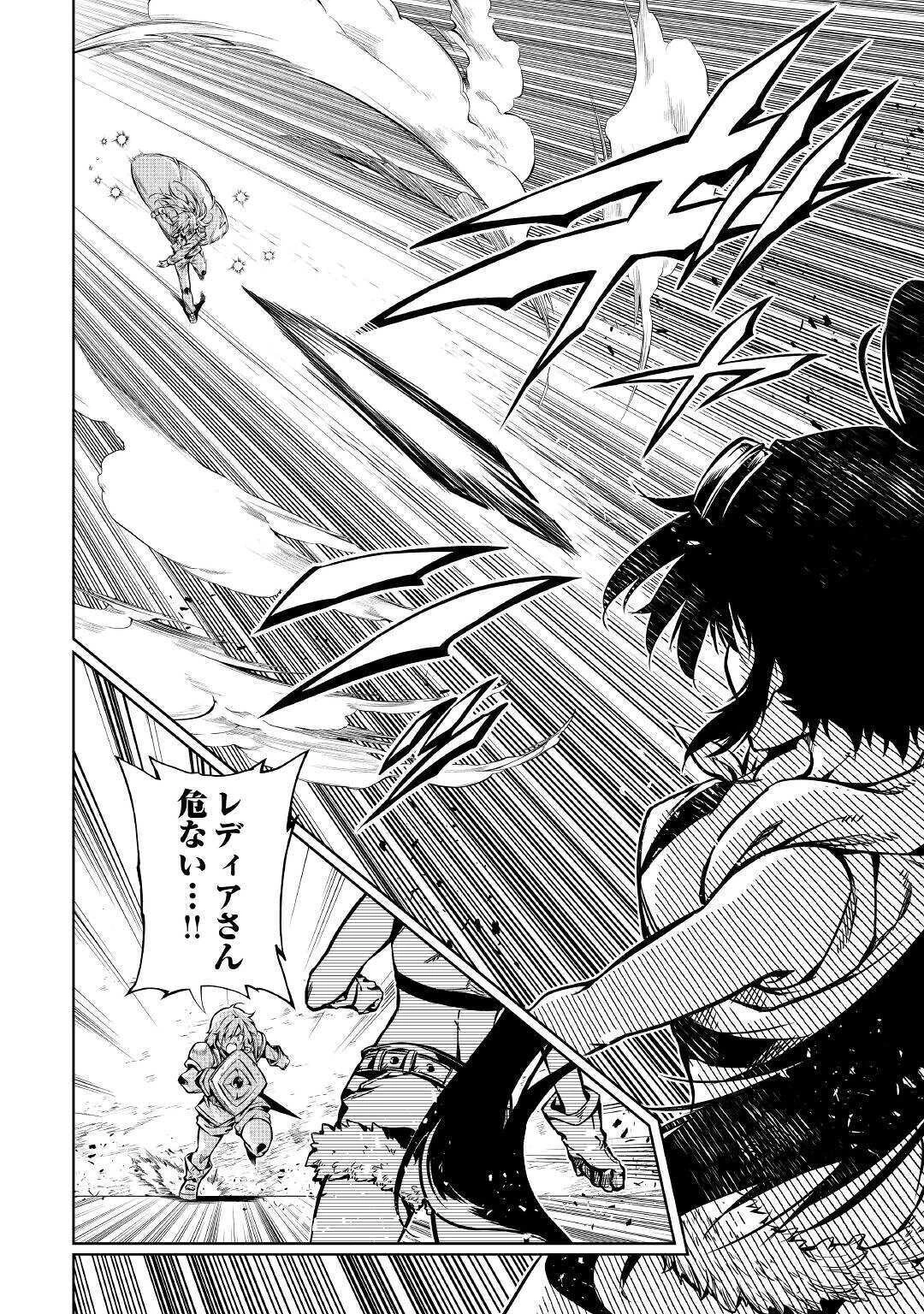 効率厨魔導師、第二の人生で魔導を極める 第49話 - 20