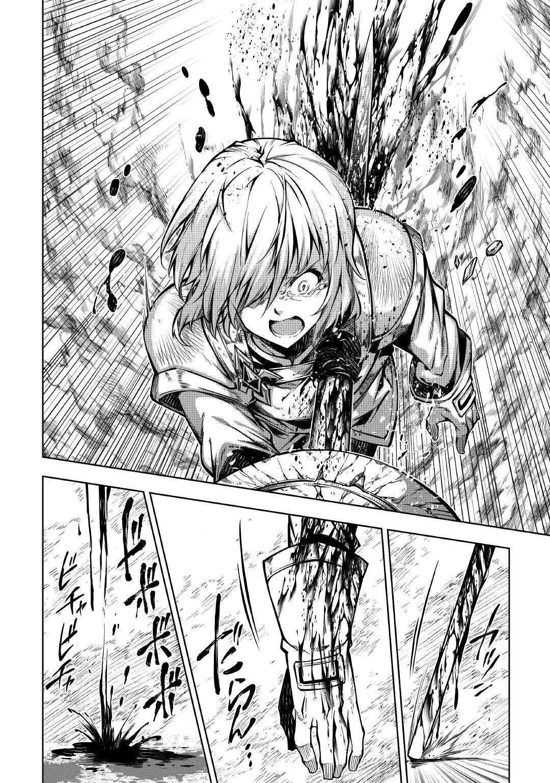 効率厨魔導師、第二の人生で魔導を極める 第49話 - 22