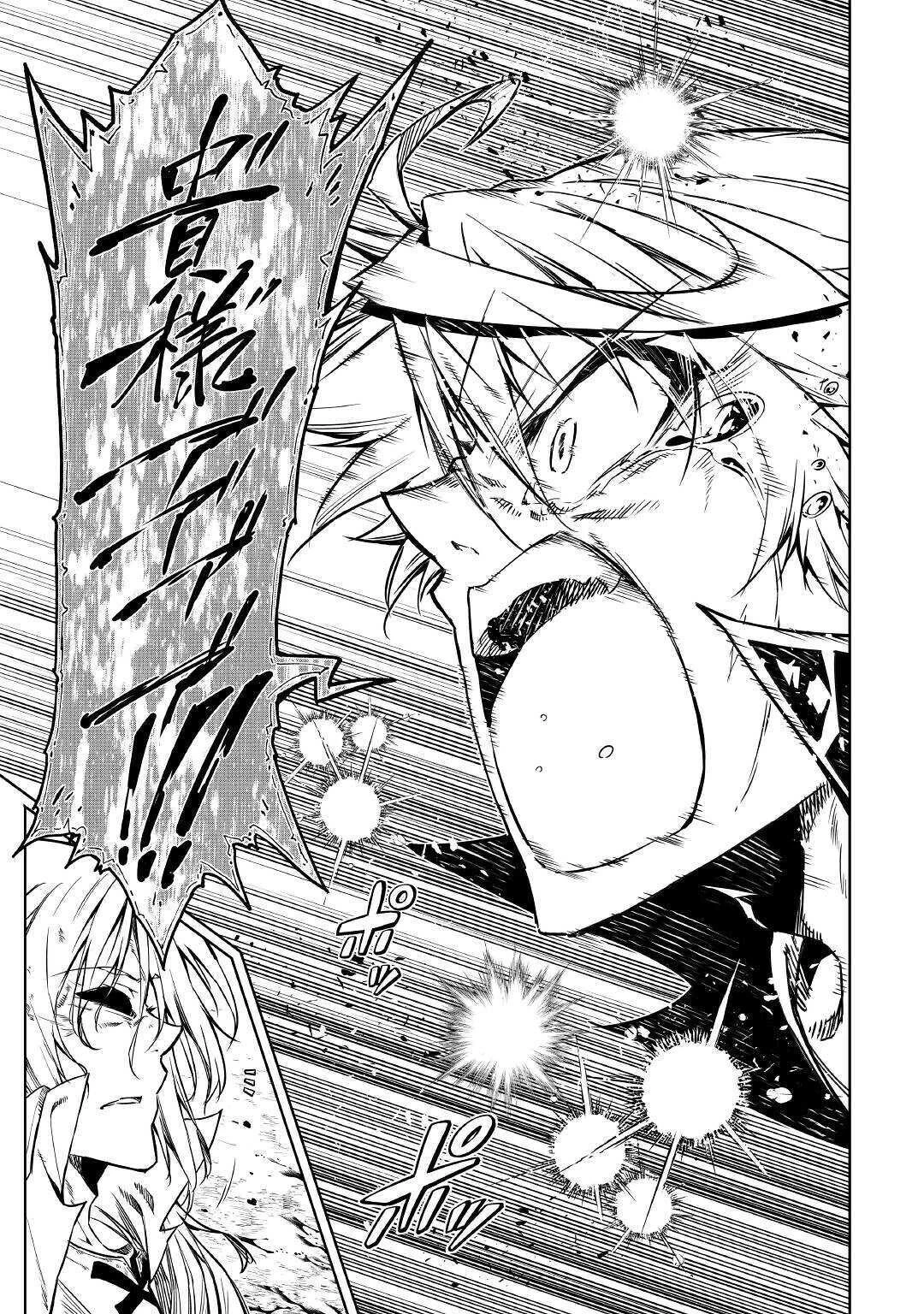 効率厨魔導師、第二の人生で魔導を極める 第49話 - 27