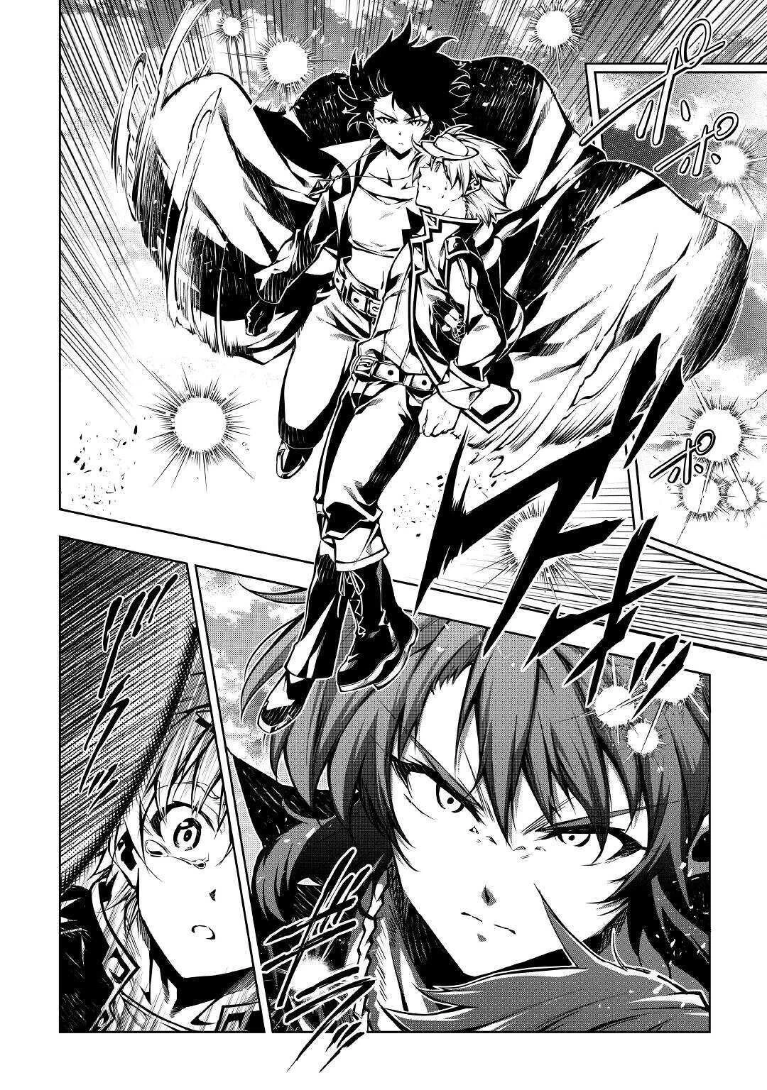 効率厨魔導師、第二の人生で魔導を極める 第49話 - 30