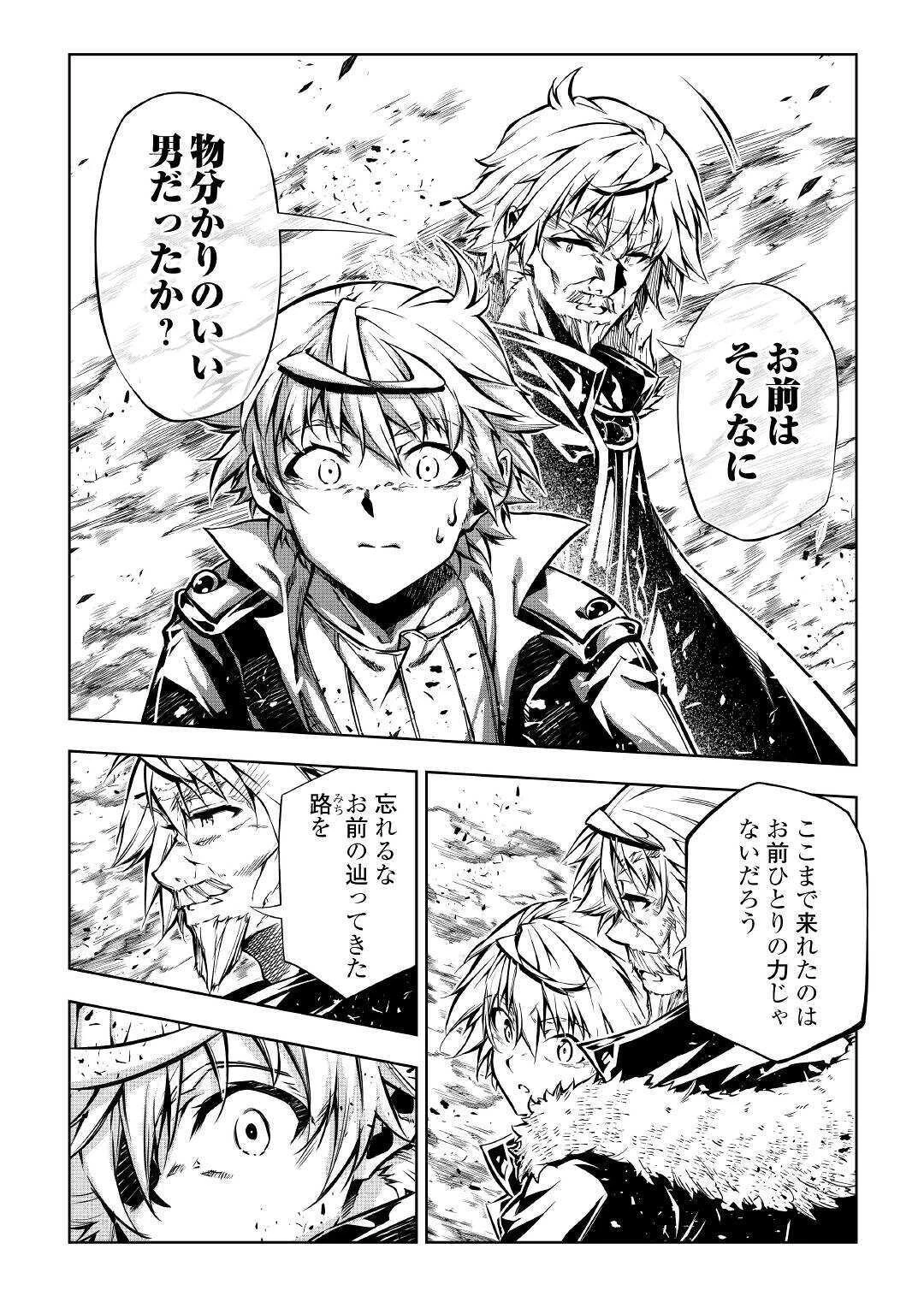 効率厨魔導師、第二の人生で魔導を極める 第49話 - 40