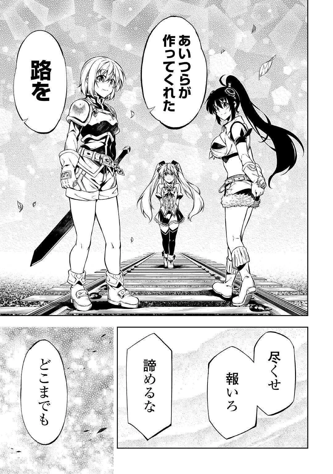 効率厨魔導師、第二の人生で魔導を極める 第49話 - 41