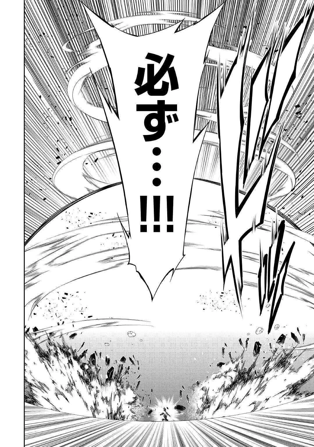 効率厨魔導師、第二の人生で魔導を極める 第49話 - 44