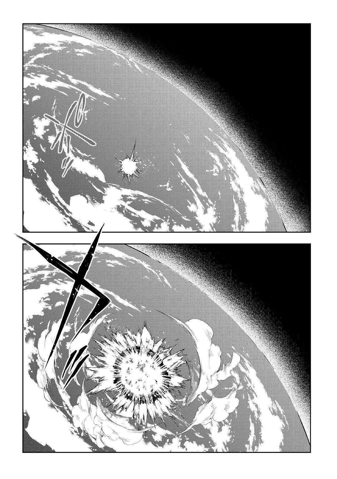 効率厨魔導師、第二の人生で魔導を極める 第49話 - 45