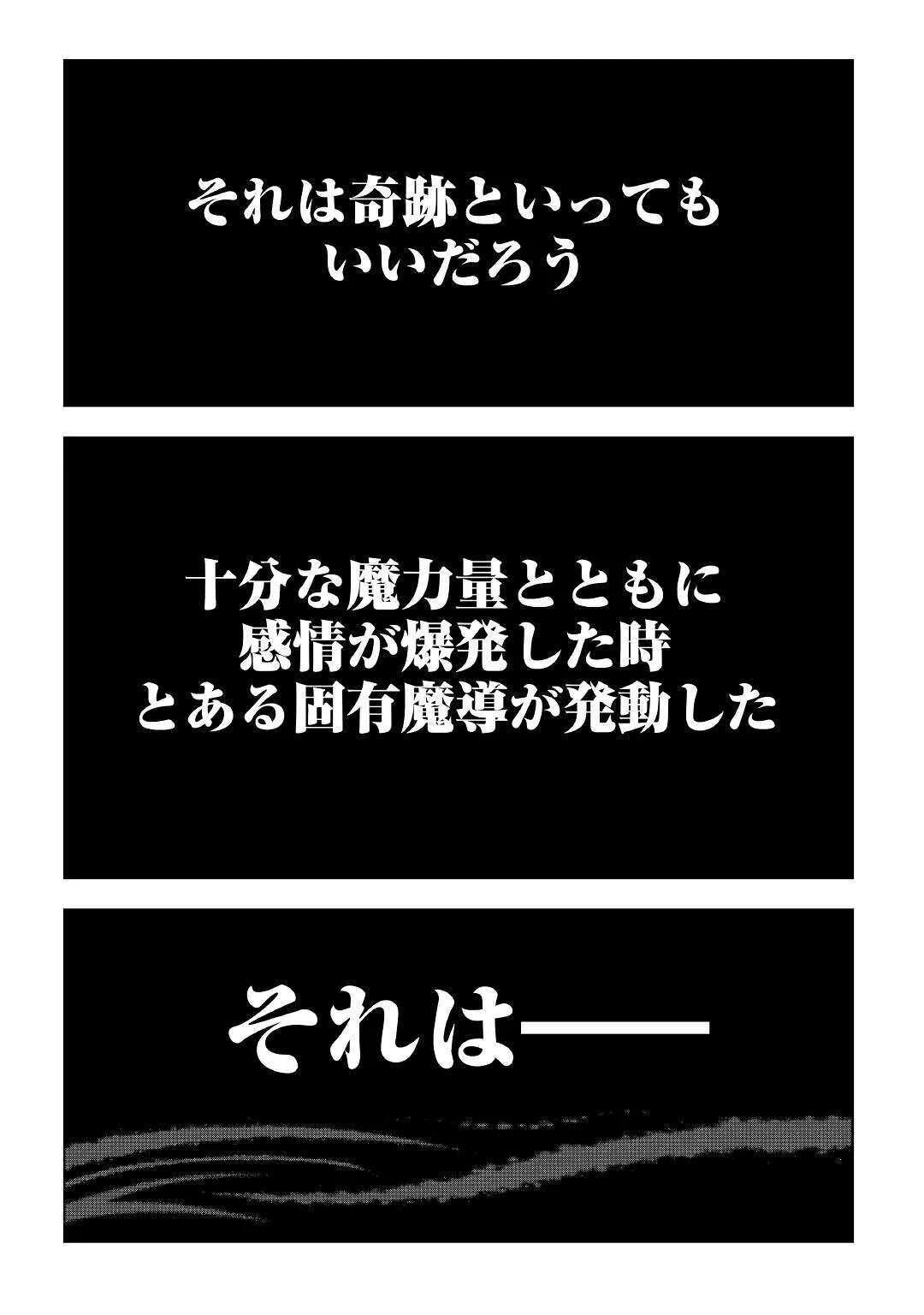 効率厨魔導師、第二の人生で魔導を極める 第49話 - 51