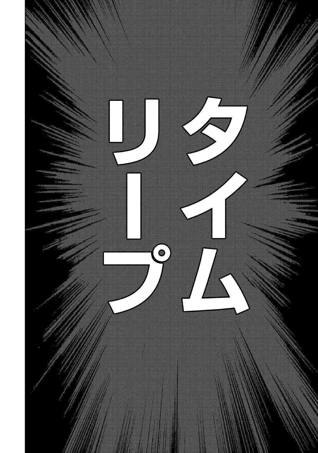 効率厨魔導師、第二の人生で魔導を極める 第49話 - 52