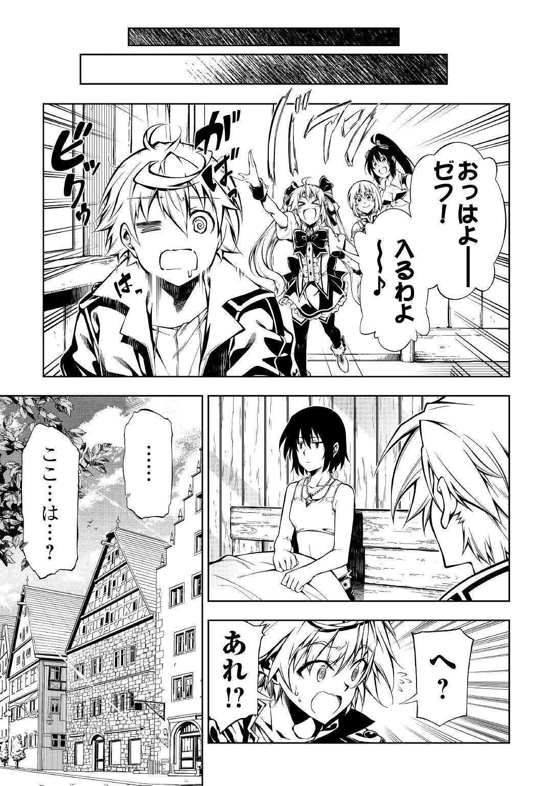 効率厨魔導師、第二の人生で魔導を極める 第49話 - 53