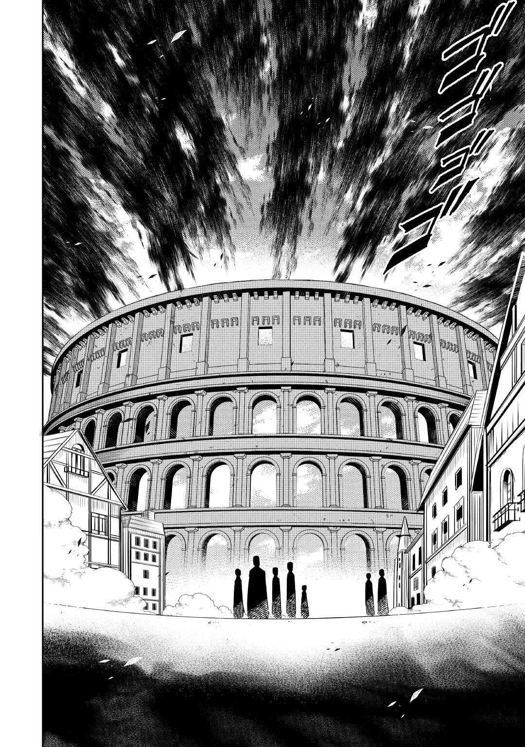 効率厨魔導師、第二の人生で魔導を極める 第52話 - 4