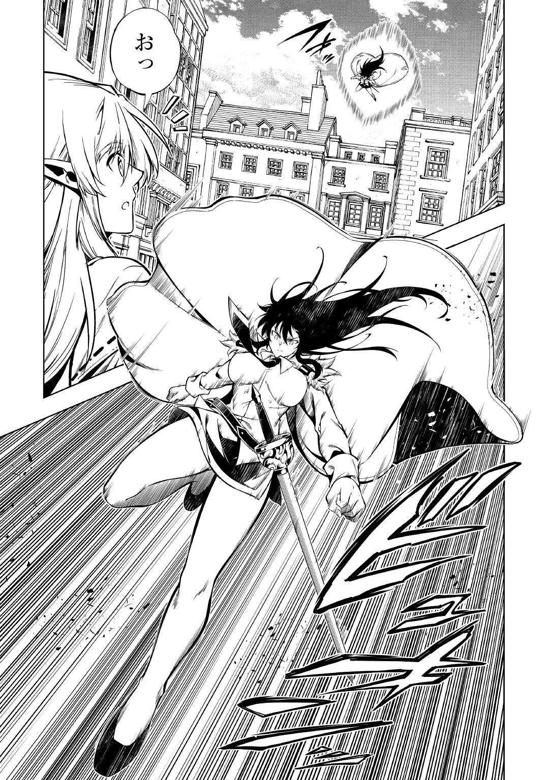 効率厨魔導師、第二の人生で魔導を極める 第52話 - 7