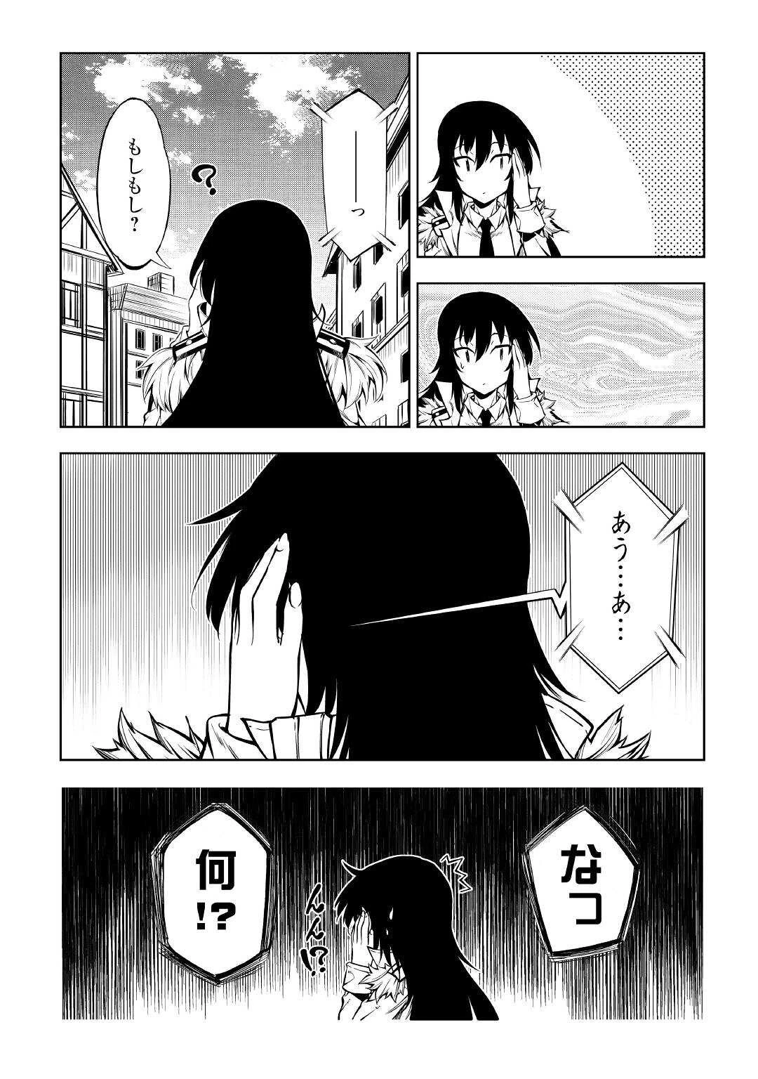 効率厨魔導師、第二の人生で魔導を極める 第52話 - 20