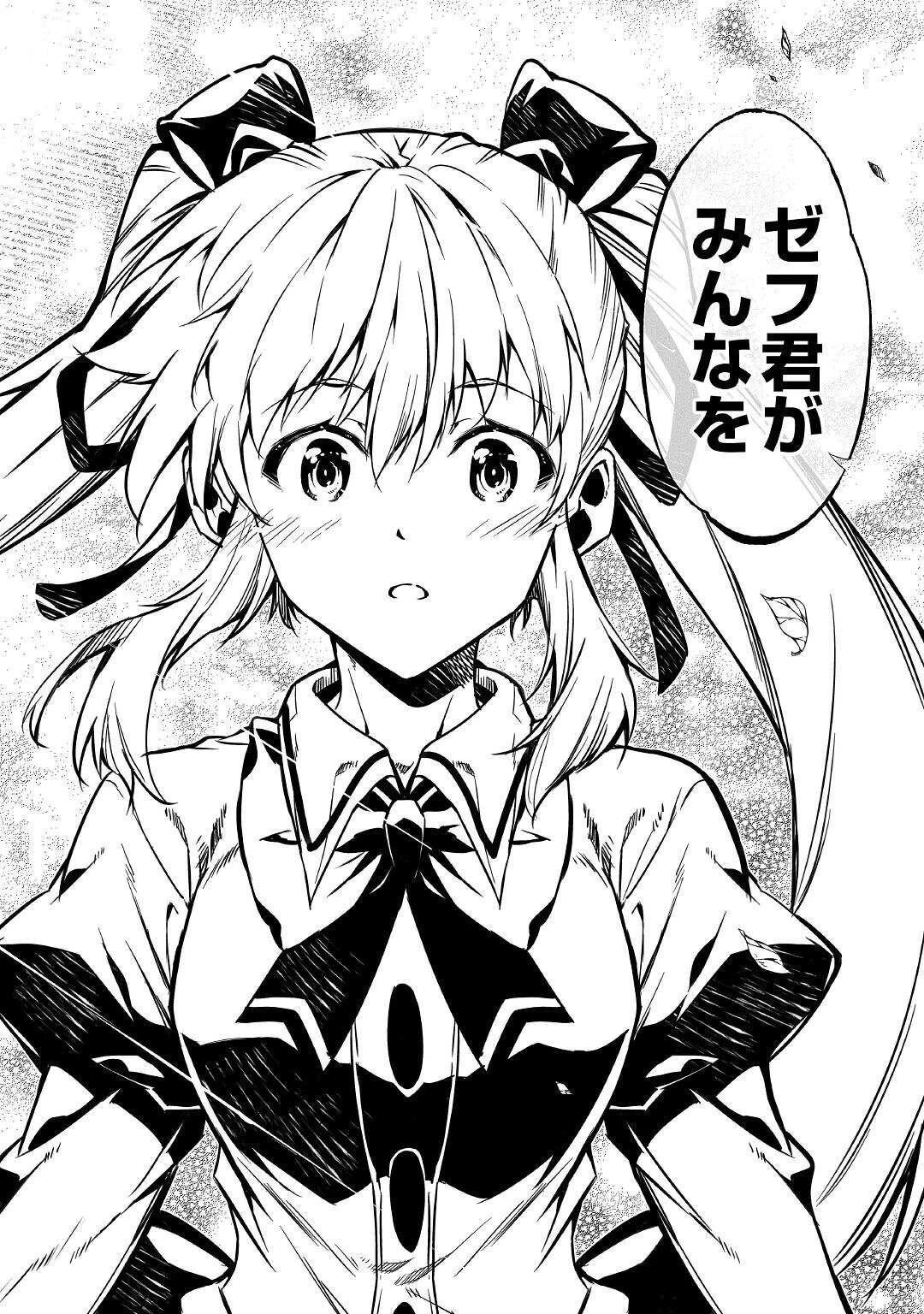 効率厨魔導師、第二の人生で魔導を極める 第52話 - 28