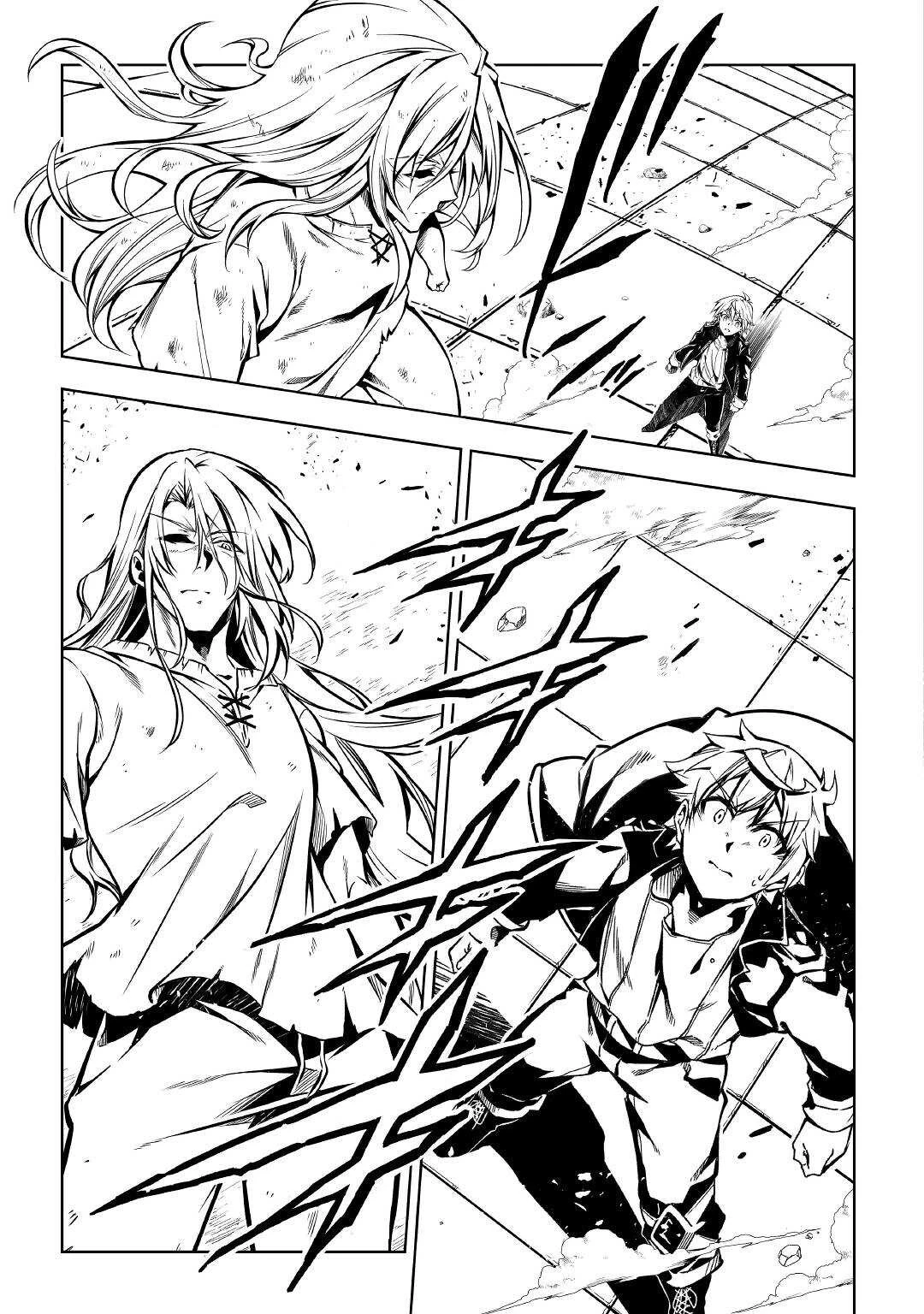 効率厨魔導師、第二の人生で魔導を極める 第53話 - 7