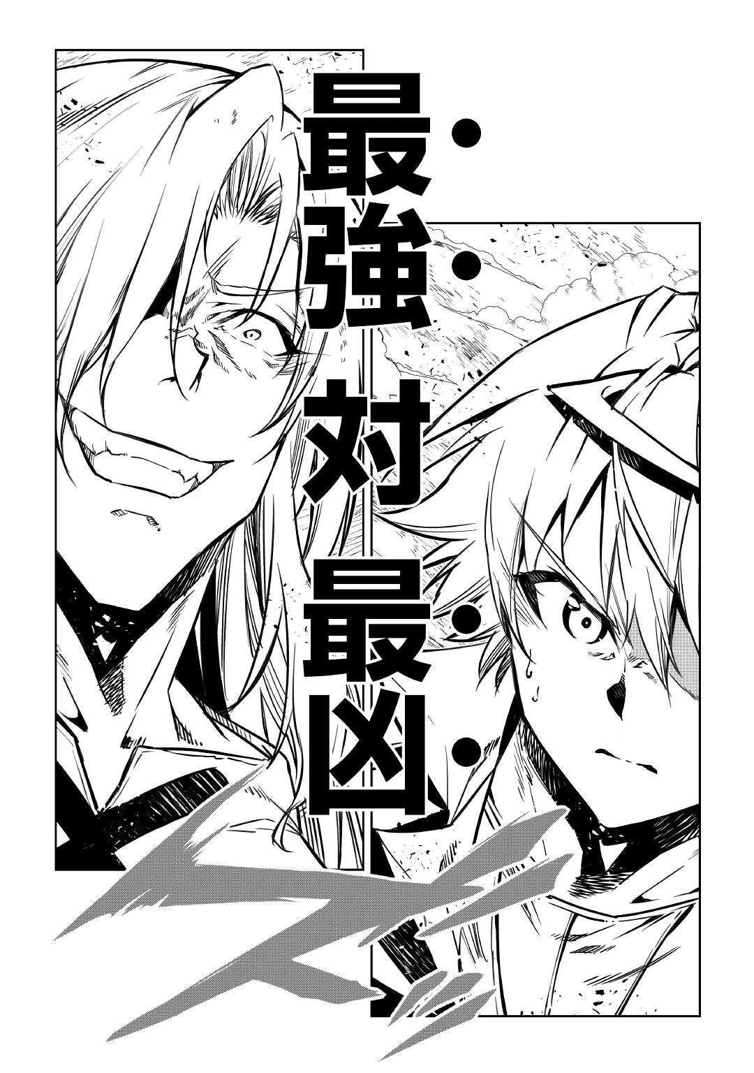 効率厨魔導師、第二の人生で魔導を極める 第53話 - 10