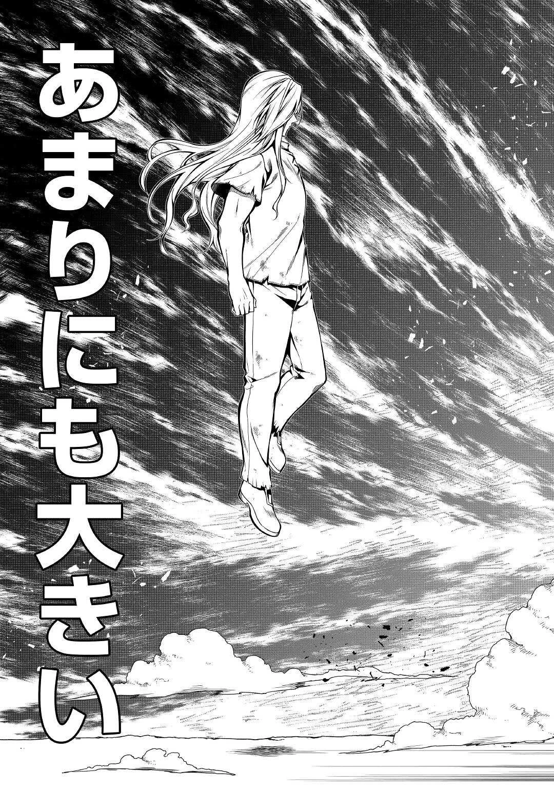 効率厨魔導師、第二の人生で魔導を極める 第53話 - 13