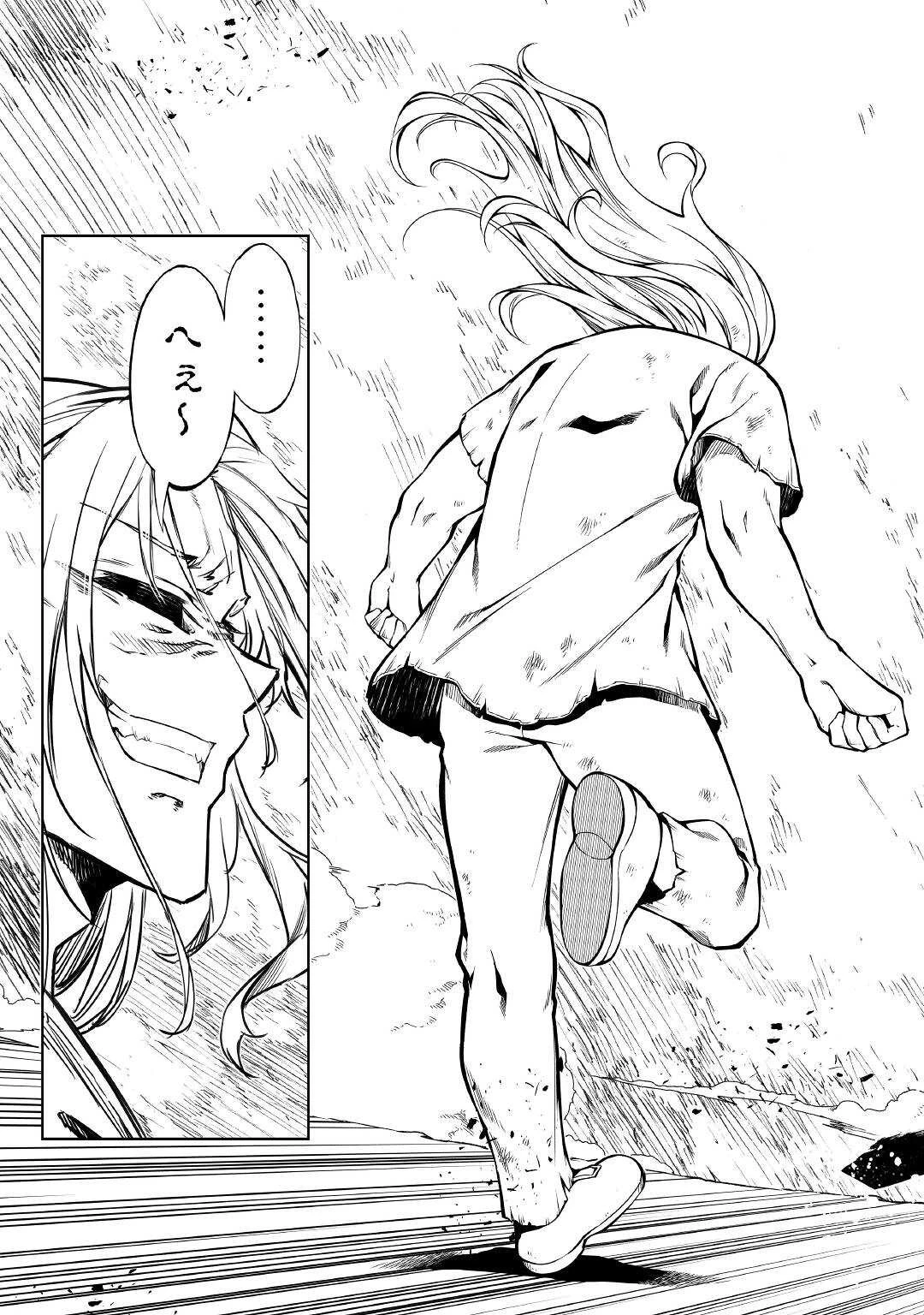 効率厨魔導師、第二の人生で魔導を極める 第53話 - 23