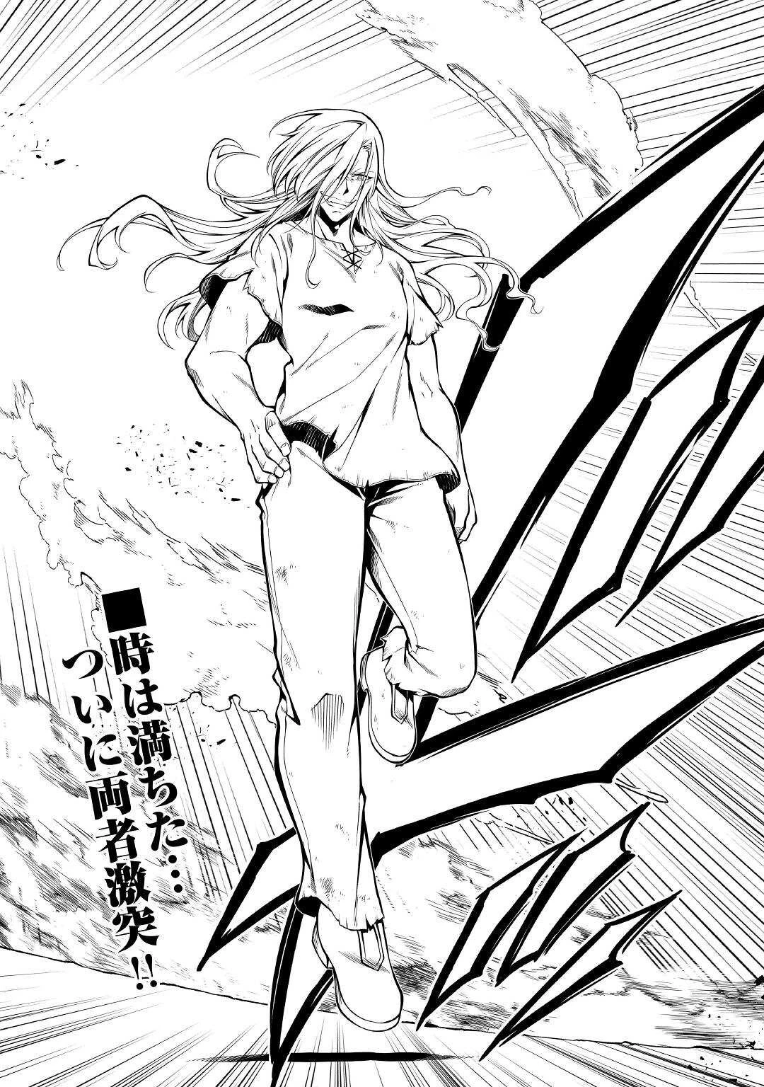 効率厨魔導師、第二の人生で魔導を極める 第53話 - 33