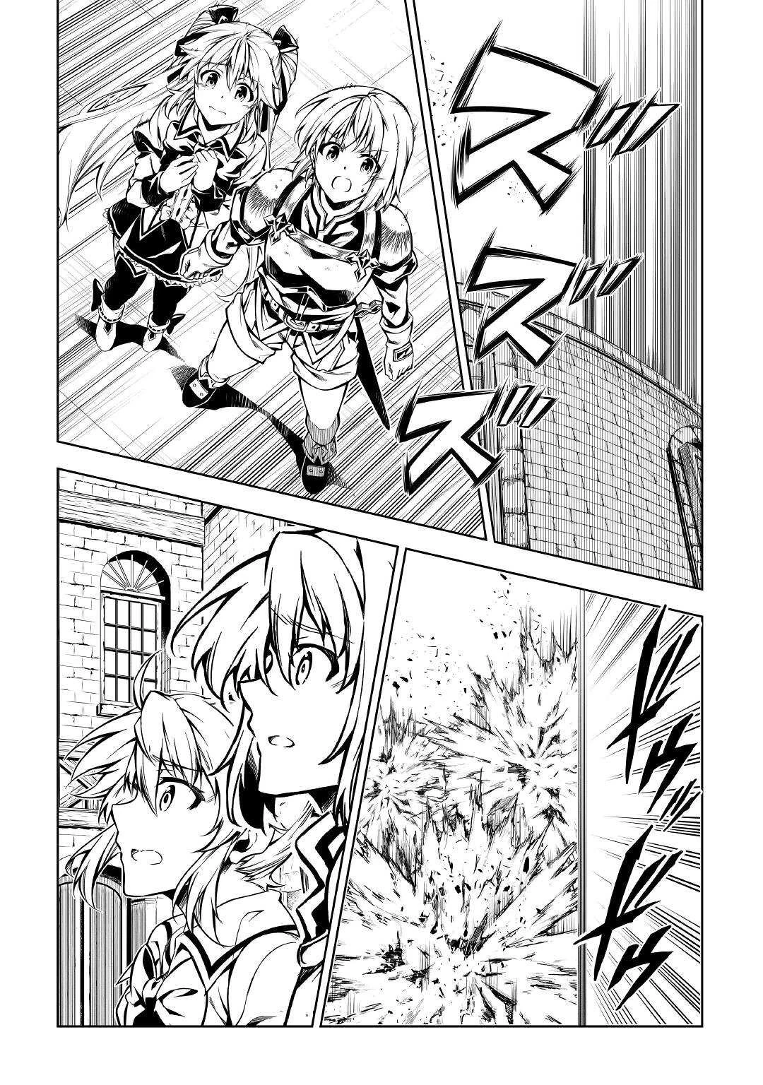 効率厨魔導師、第二の人生で魔導を極める 第54話 - 2