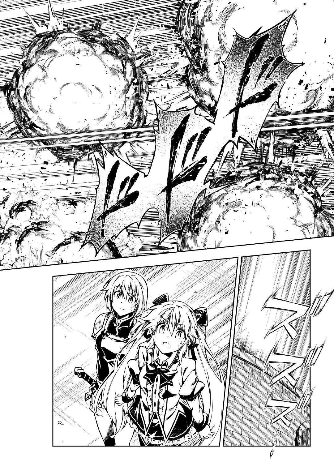 効率厨魔導師、第二の人生で魔導を極める 第54話 - 22