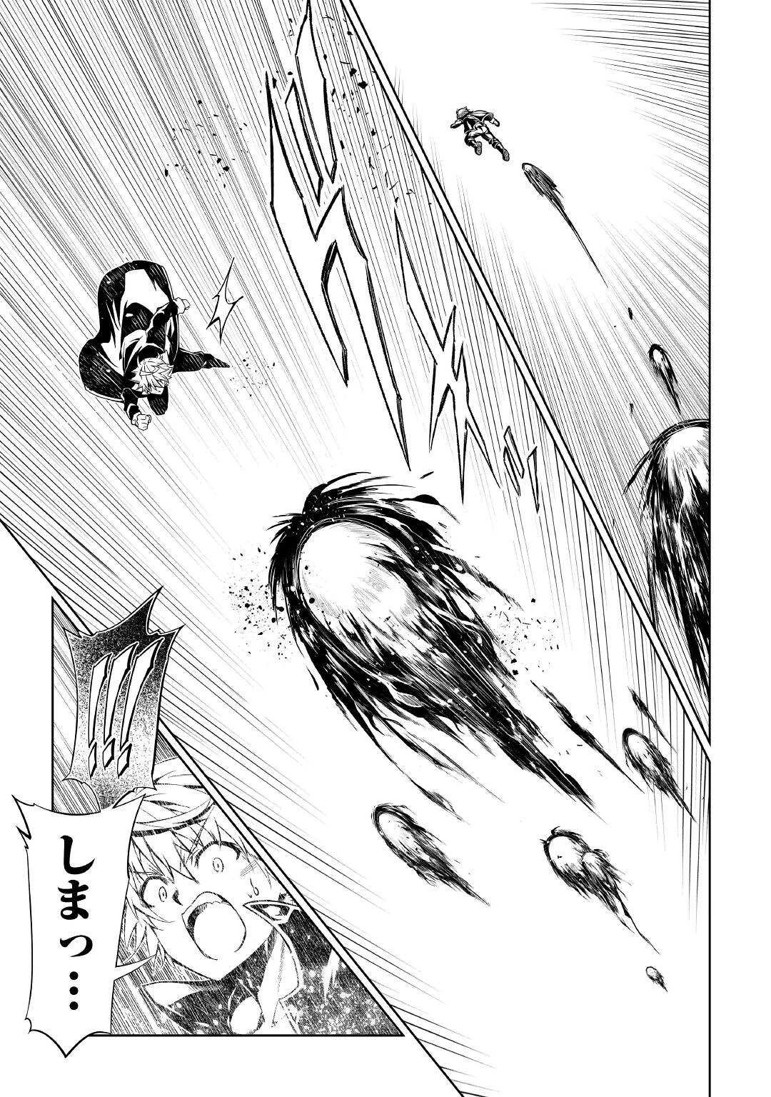 効率厨魔導師、第二の人生で魔導を極める 第54話 - 25