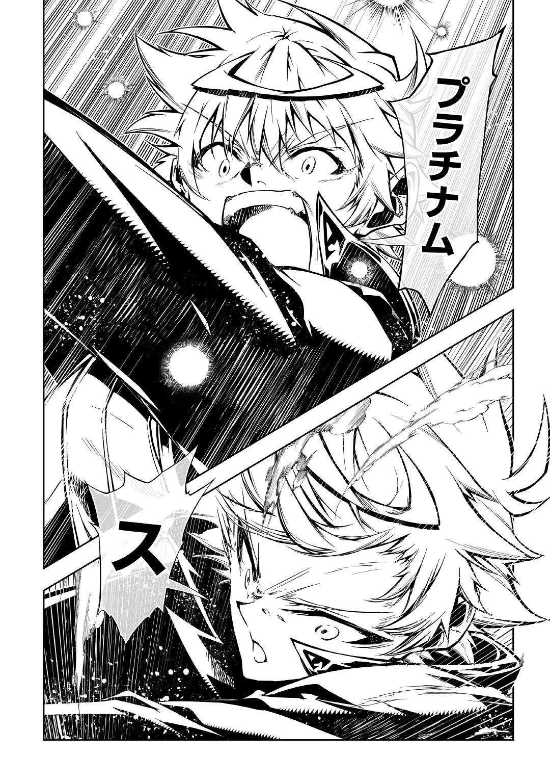 効率厨魔導師、第二の人生で魔導を極める 第54話 - 46