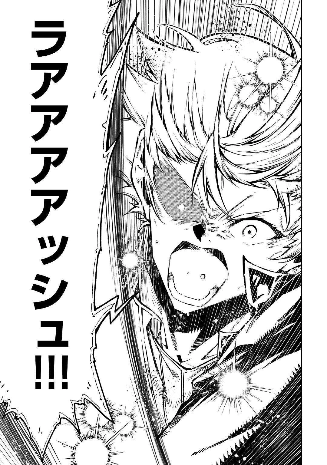 効率厨魔導師、第二の人生で魔導を極める 第54話 - 47