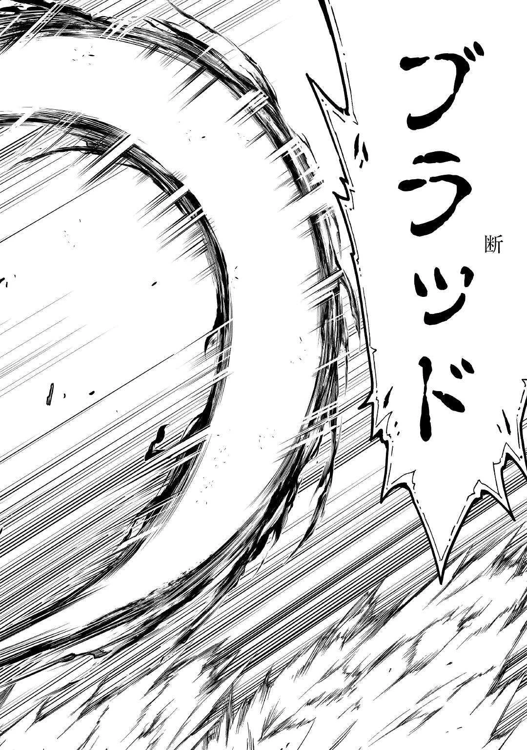 効率厨魔導師、第二の人生で魔導を極める 第54話 - 48