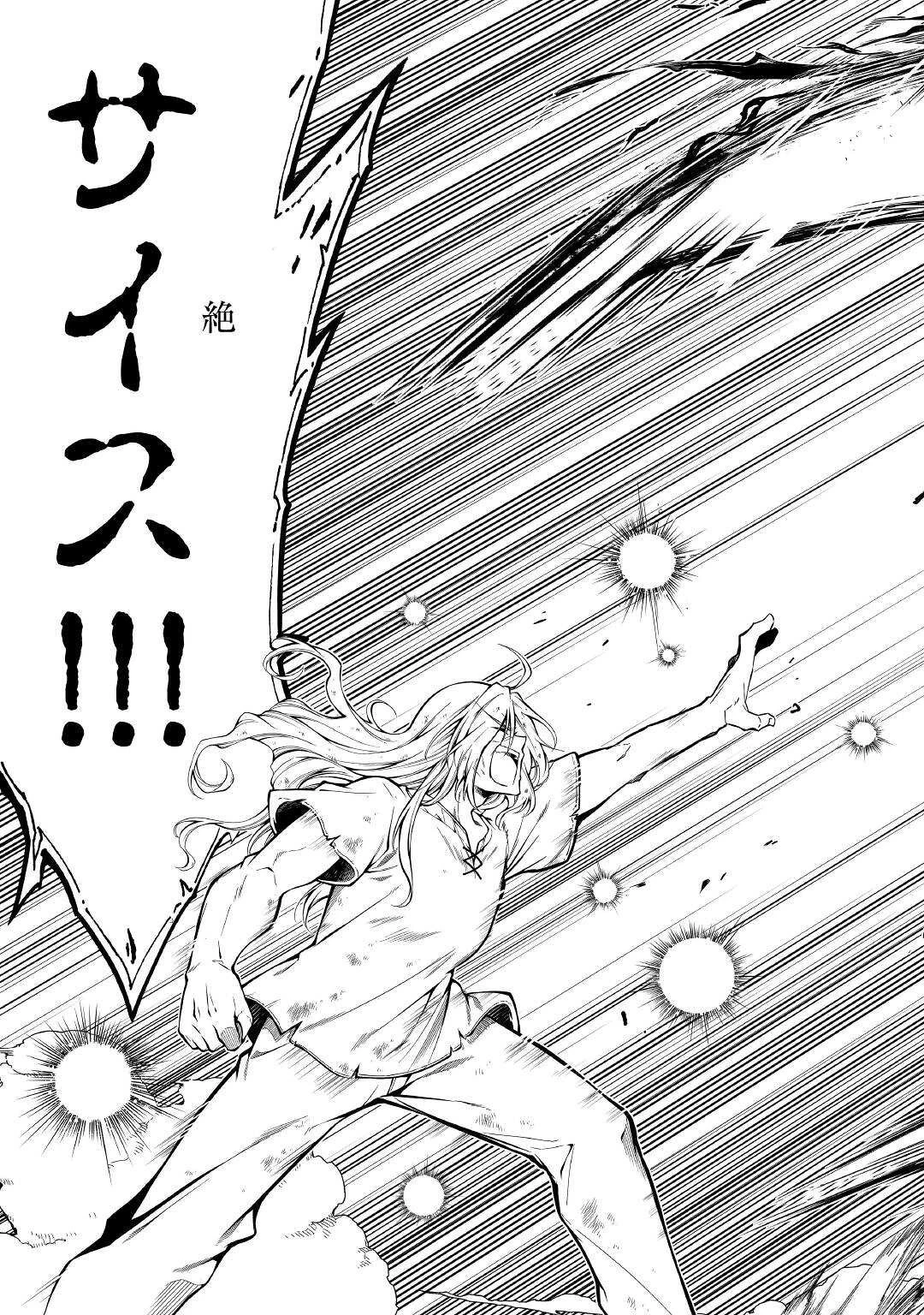 効率厨魔導師、第二の人生で魔導を極める 第54話 - 49