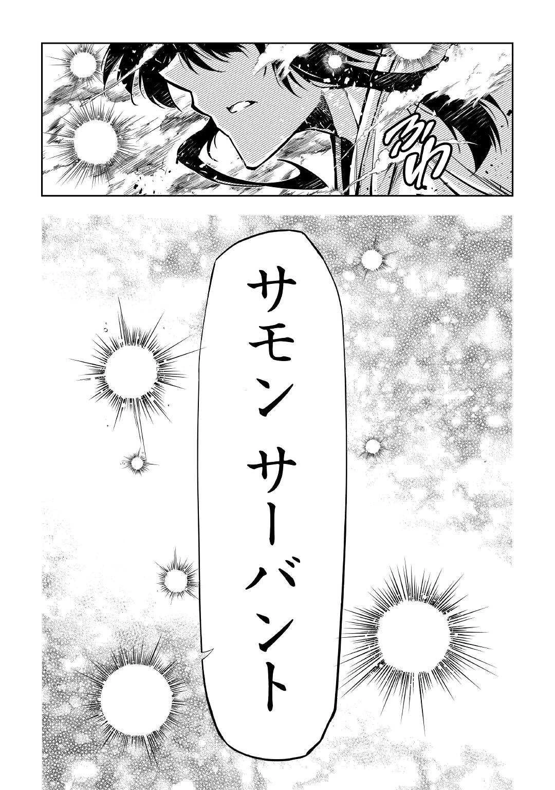 効率厨魔導師、第二の人生で魔導を極める 第54話 - 56