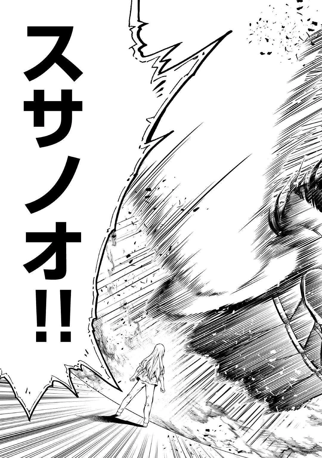 効率厨魔導師、第二の人生で魔導を極める 第54話 - 61