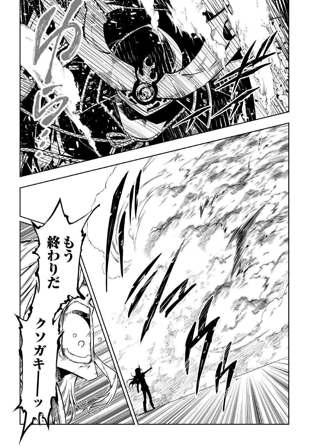 効率厨魔導師、第二の人生で魔導を極める 第54話 - 65