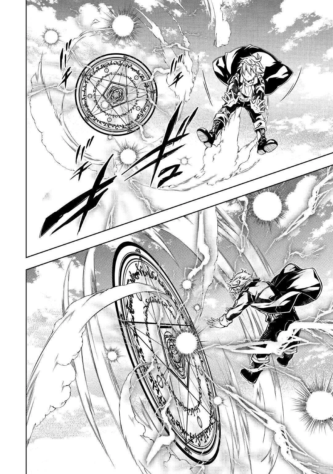 効率厨魔導師、第二の人生で魔導を極める 第54話 - 68