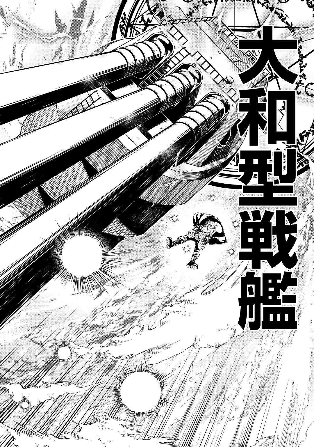 効率厨魔導師、第二の人生で魔導を極める 第54話 - 70