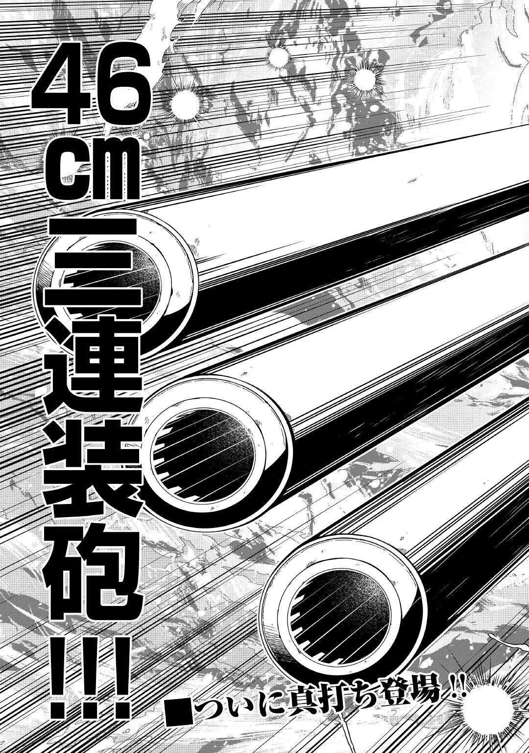 効率厨魔導師、第二の人生で魔導を極める 第54話 - 71