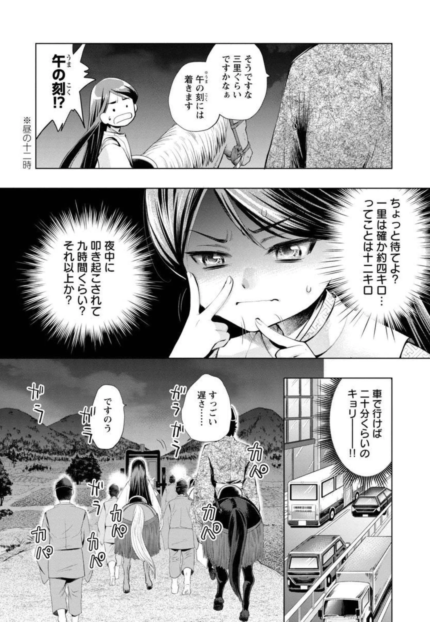 信長公弟記～織田さんちの八男です～ 第6話 - 4