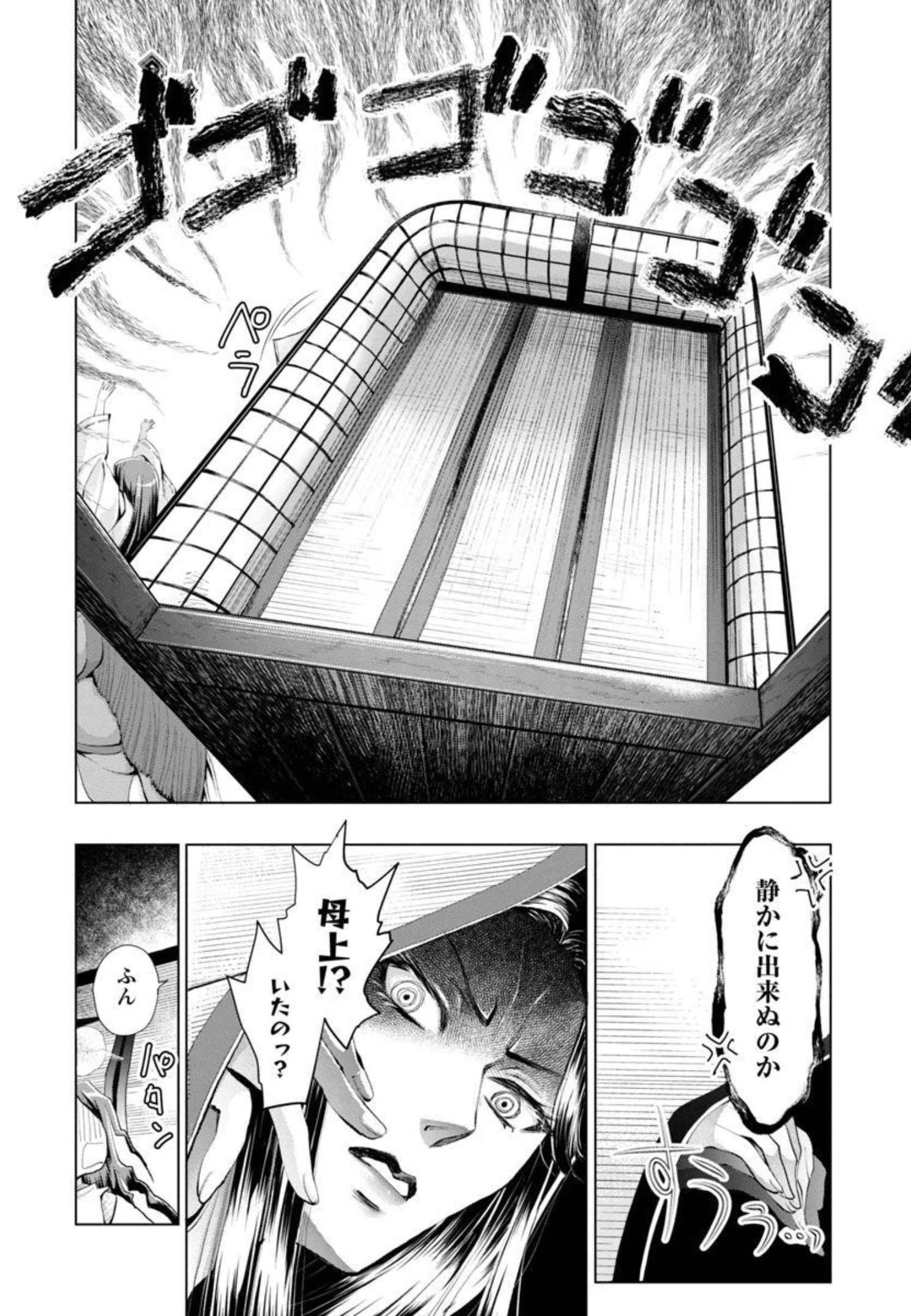 信長公弟記～織田さんちの八男です～ 第6話 - 10