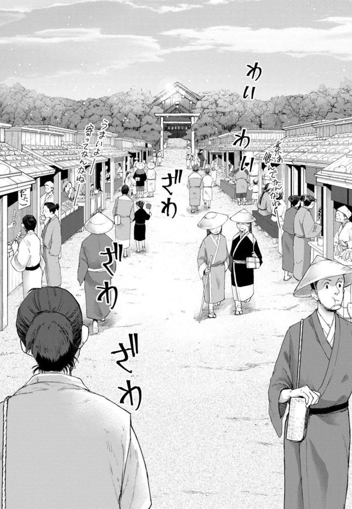 信長公弟記～織田さんちの八男です～ 第6話 - 16