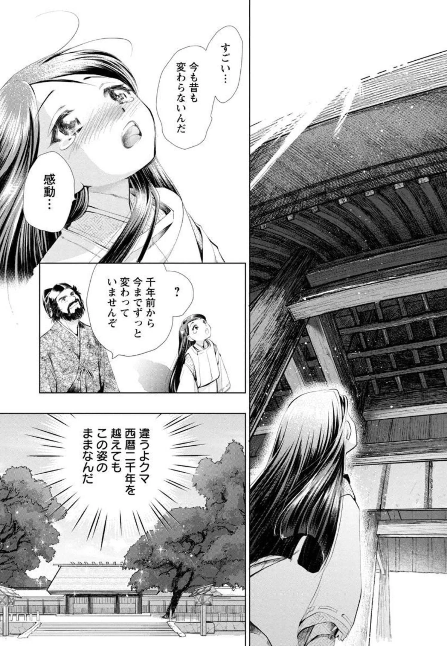 信長公弟記～織田さんちの八男です～ 第6話 - 21