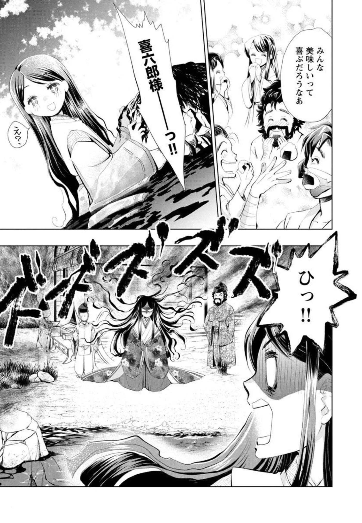 信長公弟記～織田さんちの八男です～ 第6話 - 27