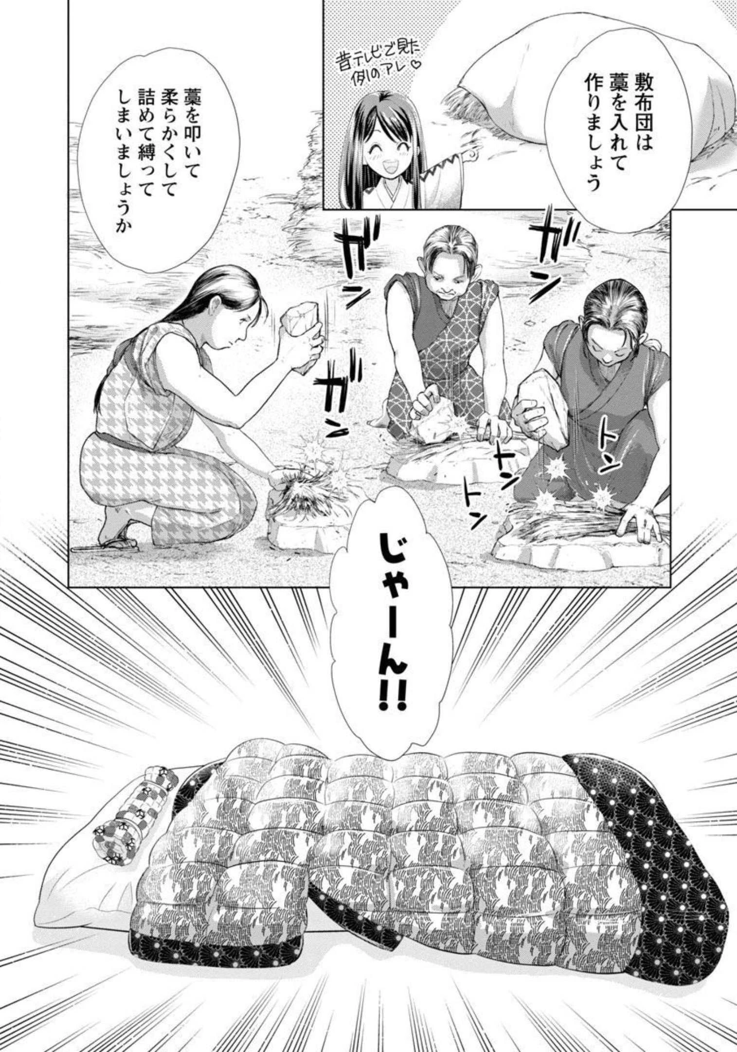 信長公弟記～織田さんちの八男です～ 第7話 - 9