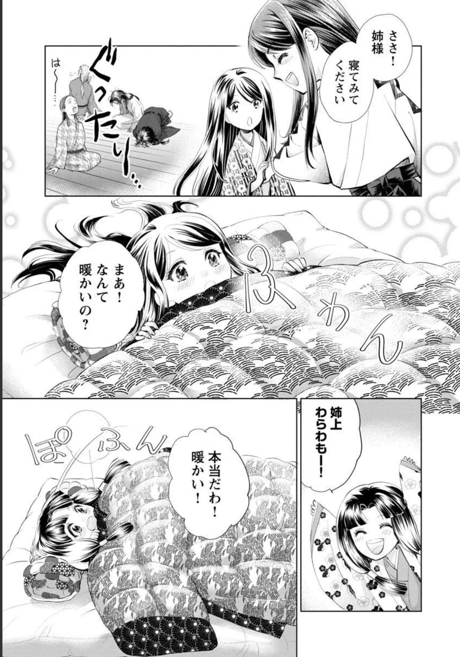 信長公弟記～織田さんちの八男です～ 第7話 - 10