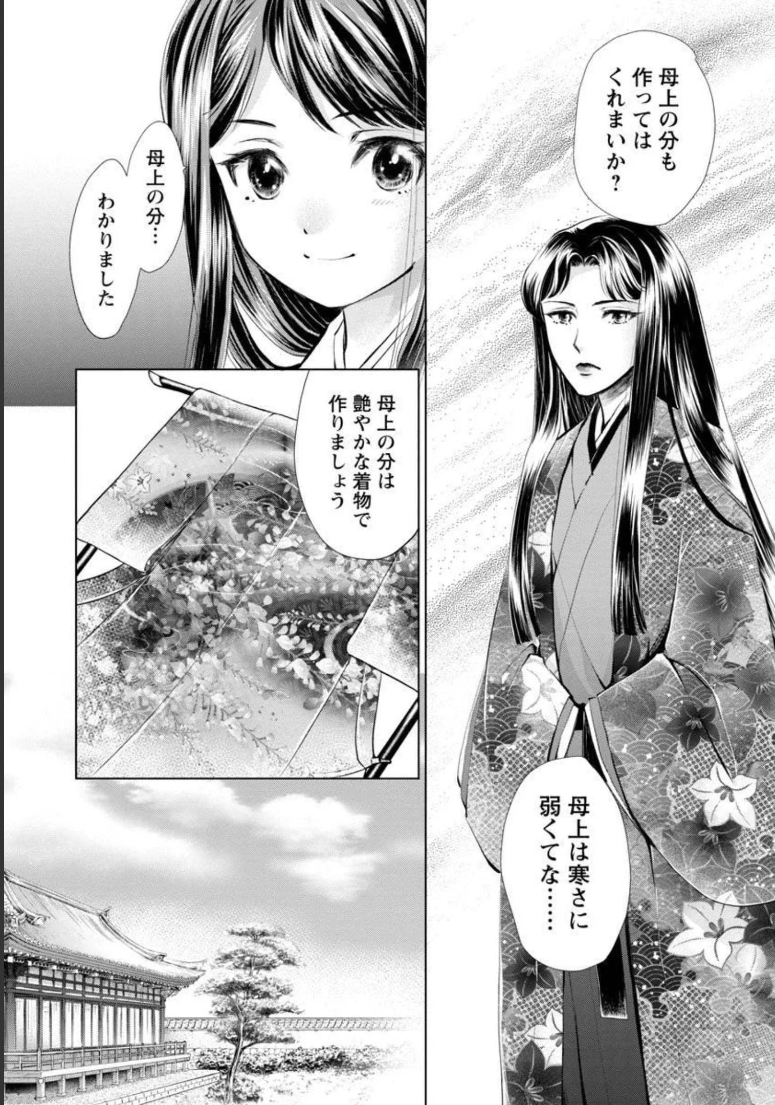 信長公弟記～織田さんちの八男です～ 第7話 - 12