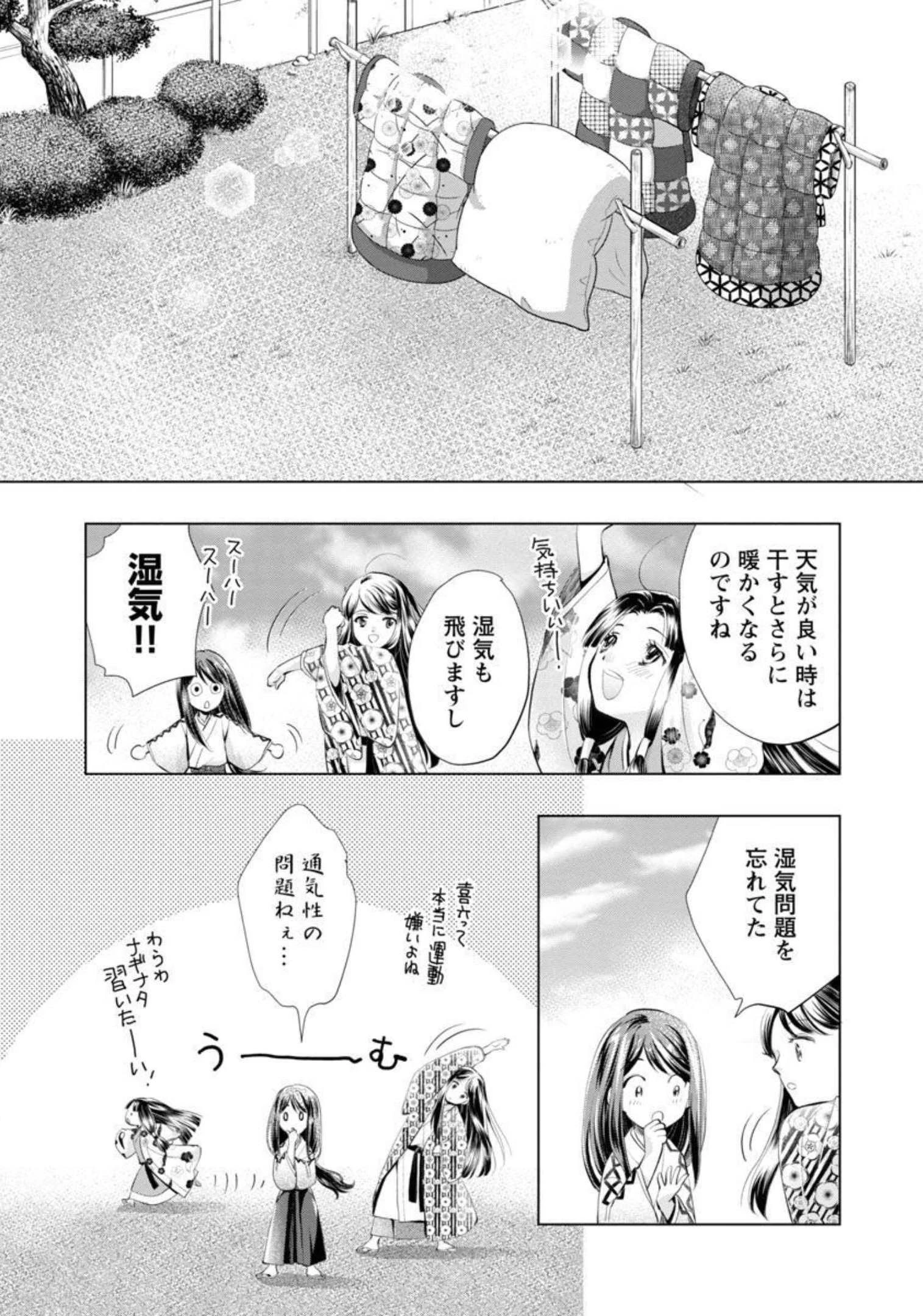 信長公弟記～織田さんちの八男です～ 第7話 - 13