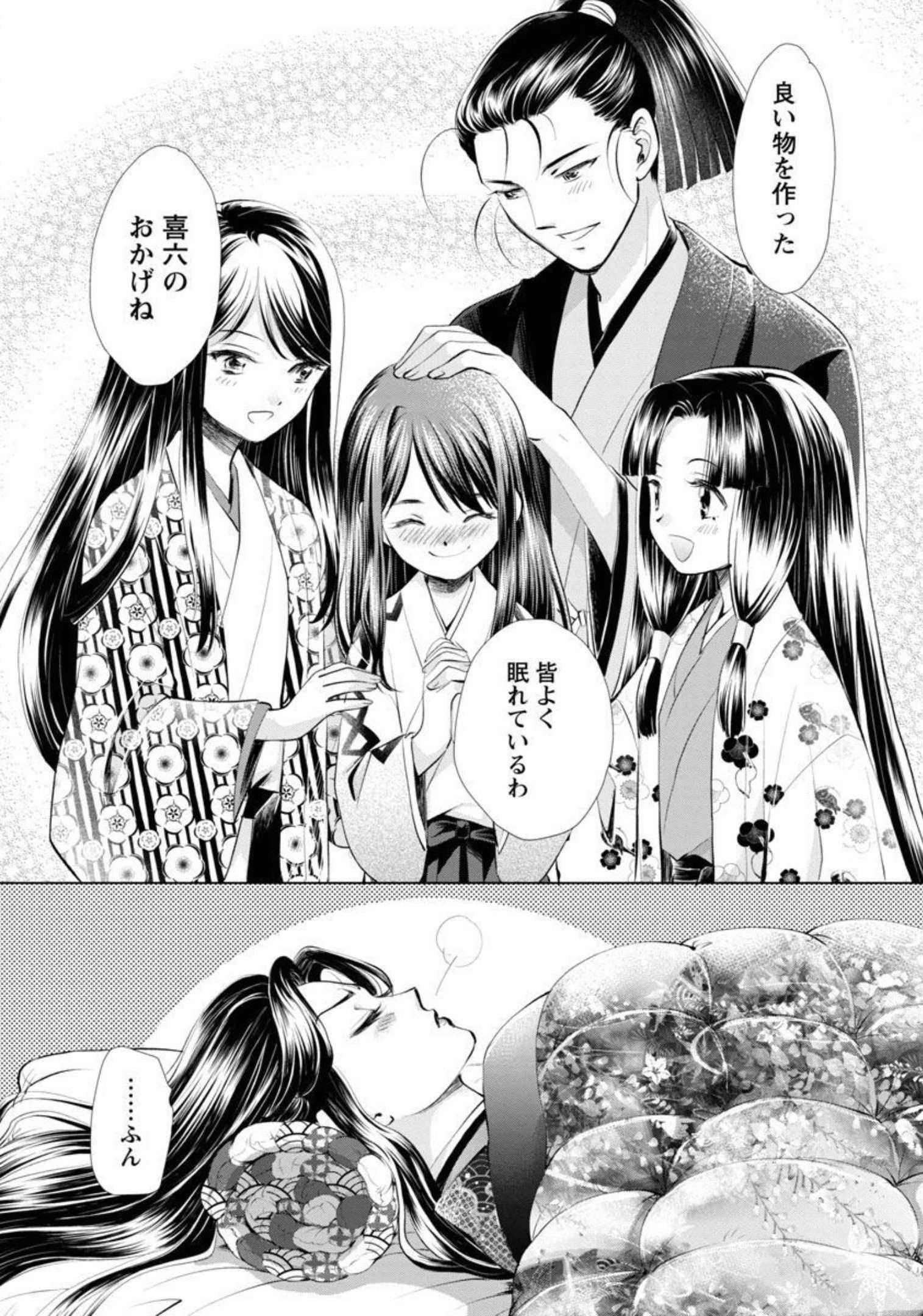 信長公弟記～織田さんちの八男です～ 第7話 - 15