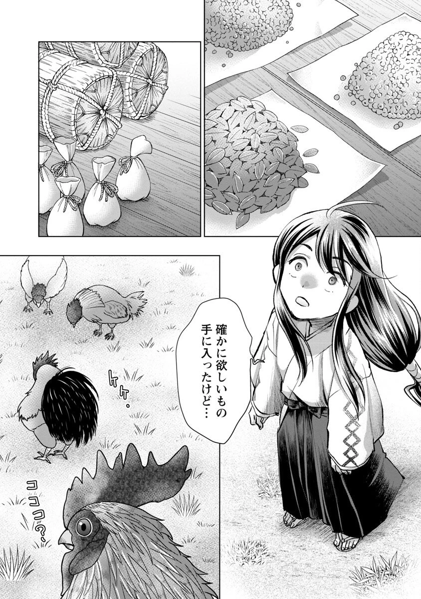 信長公弟記～織田さんちの八男です～ 第14話 - 27