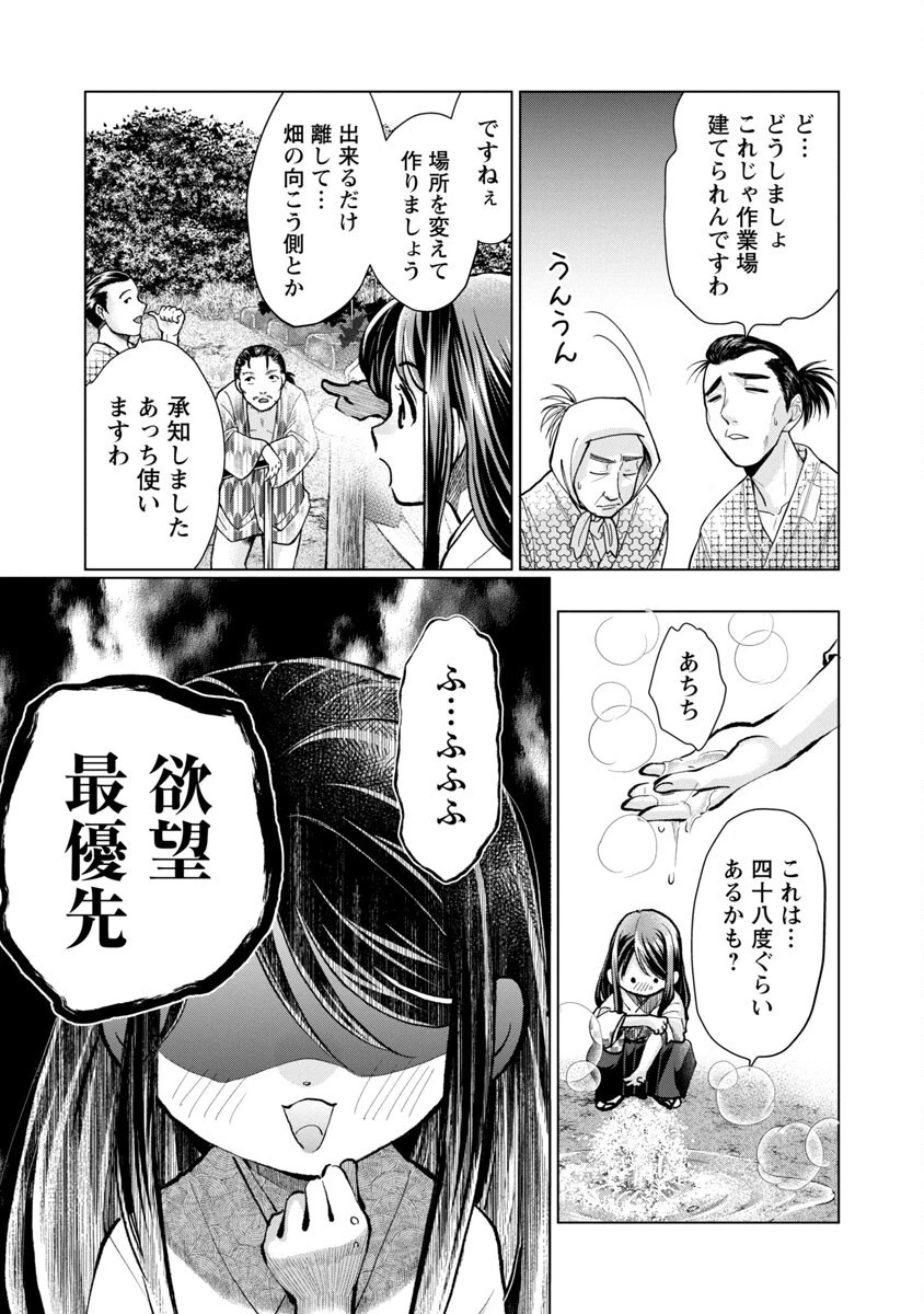 信長公弟記～織田さんちの八男です～ 第15話 - 9