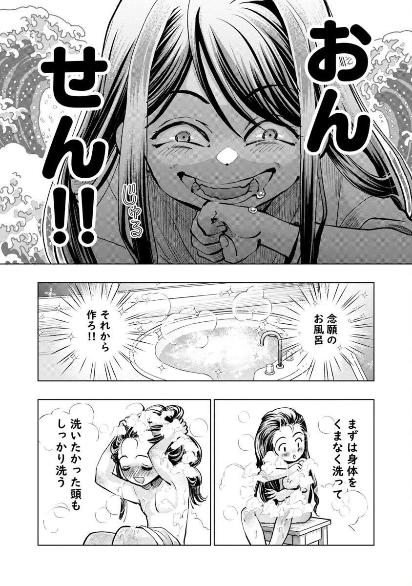 信長公弟記～織田さんちの八男です～ 第15話 - 10