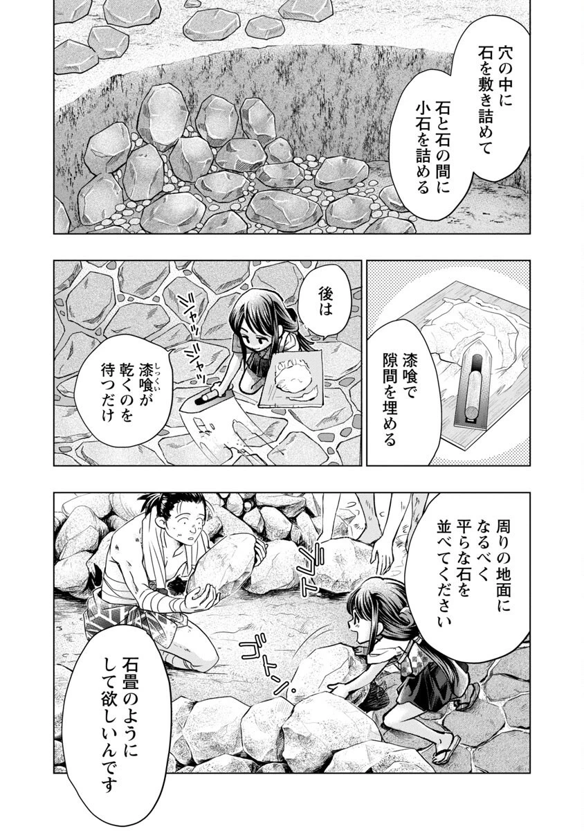 信長公弟記～織田さんちの八男です～ 第15話 - 13
